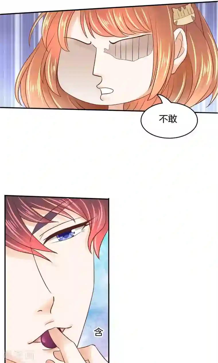 学霸哥哥转型中第21话 特别篇：少爷请开口！2