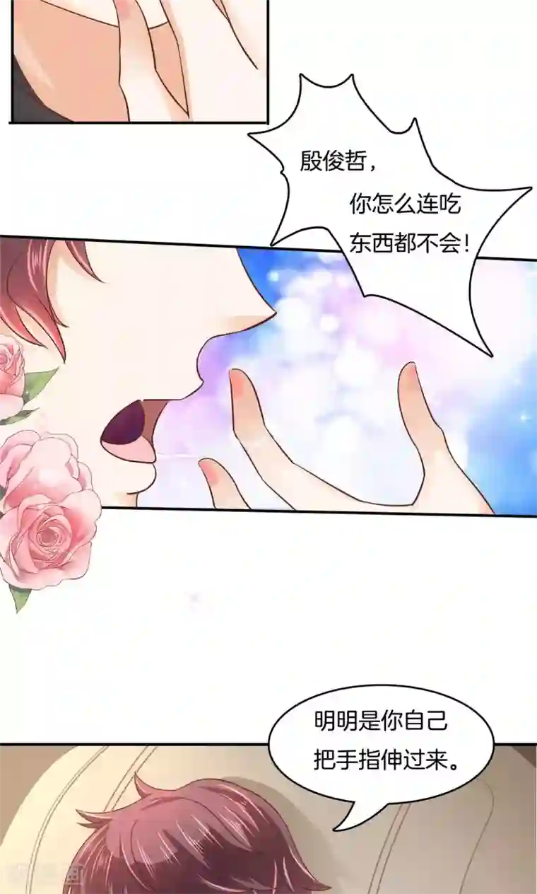 学霸哥哥转型中第21话 特别篇：少爷请开口！2