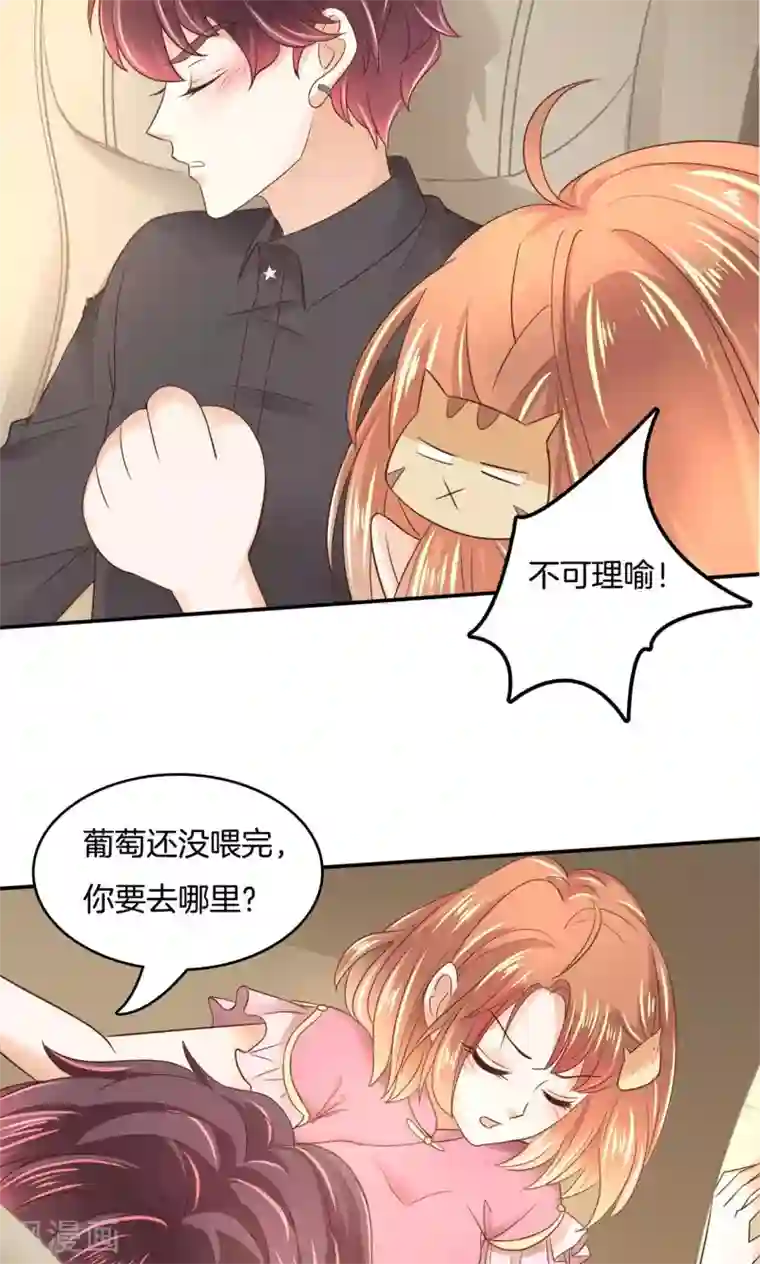 学霸哥哥转型中第21话 特别篇：少爷请开口！2