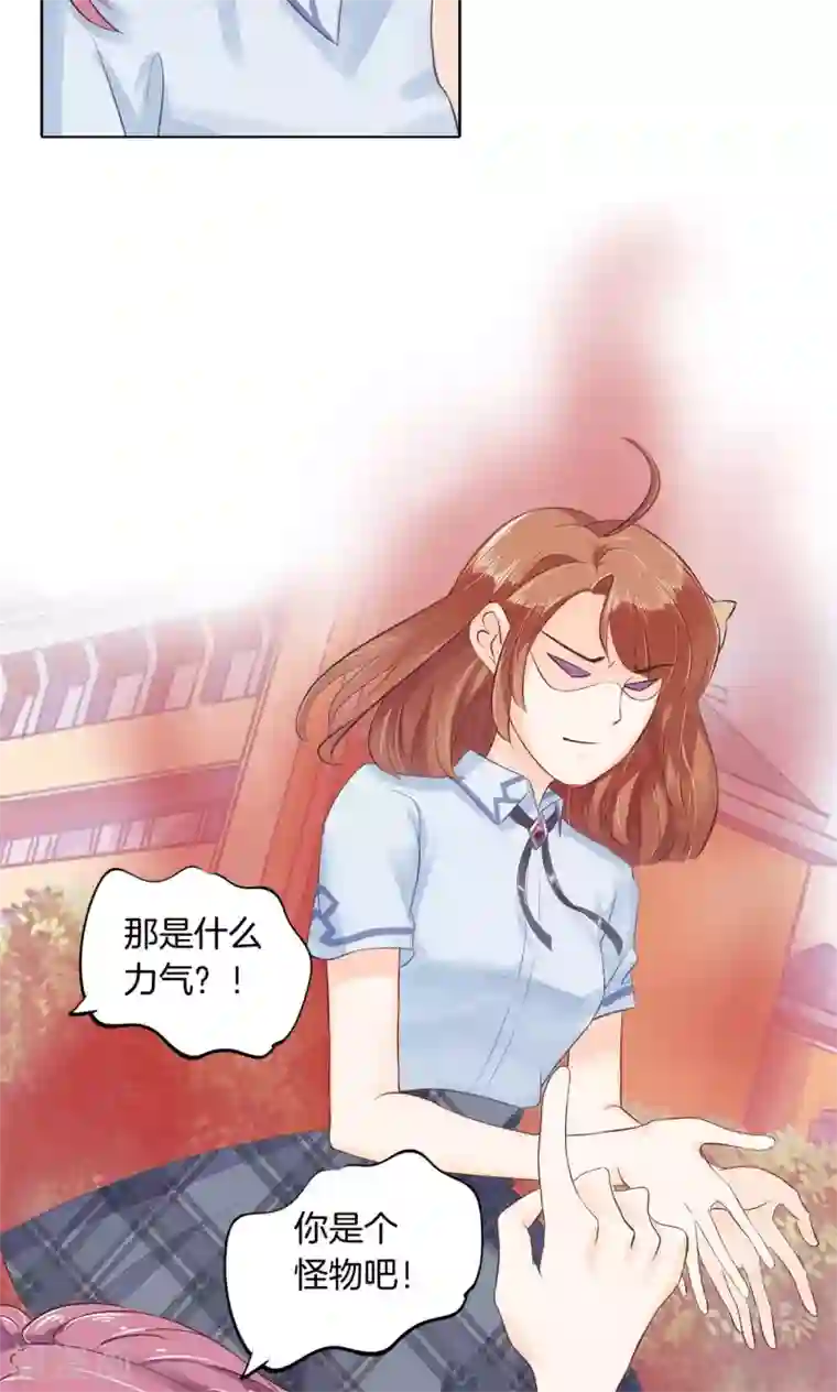 学霸哥哥转型中第22话 人的忍耐是有限度的！