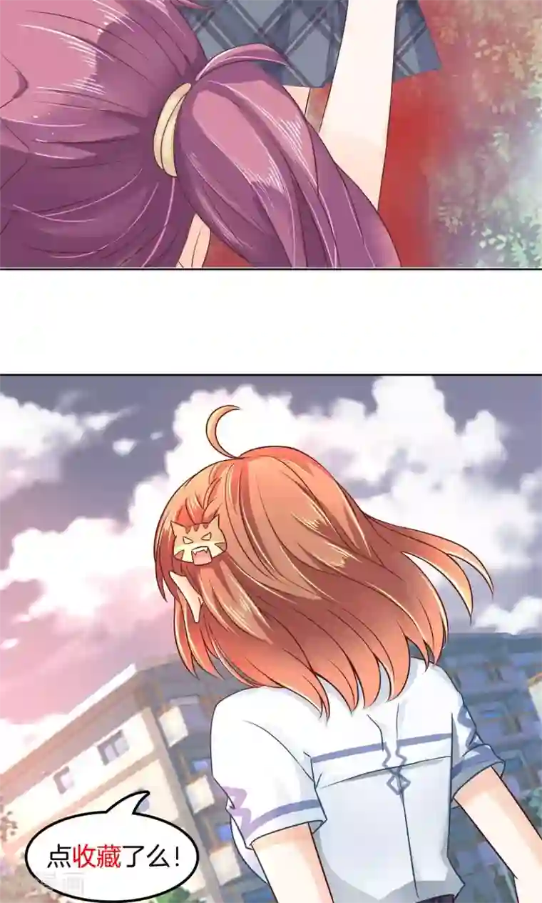 学霸哥哥转型中第22话 人的忍耐是有限度的！