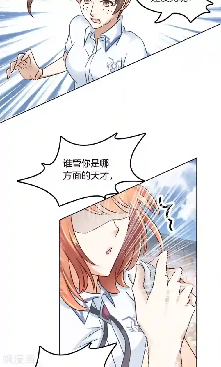 学霸哥哥转型中第22话 人的忍耐是有限度的！