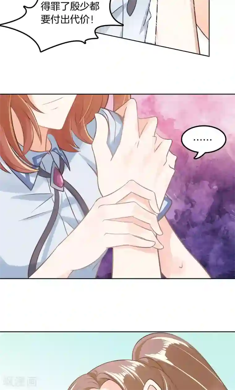 学霸哥哥转型中第22话 人的忍耐是有限度的！