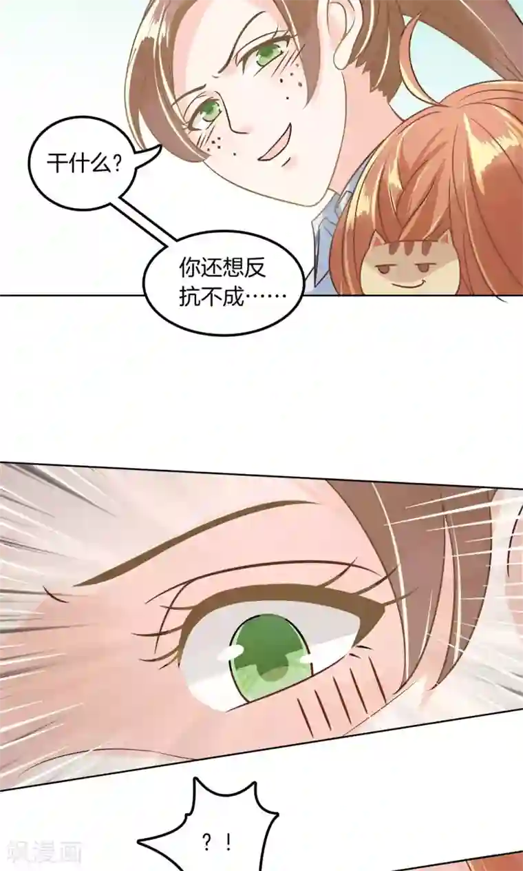 学霸哥哥转型中第22话 人的忍耐是有限度的！