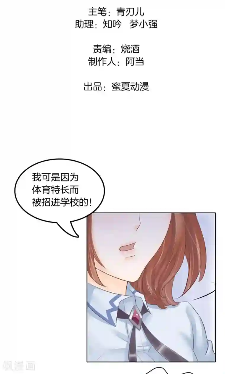 学霸哥哥转型中第23话 何必要逼我出手呢？