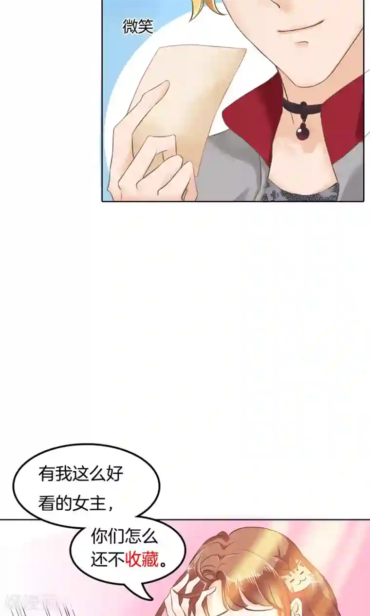 学霸哥哥转型中第23话 何必要逼我出手呢？