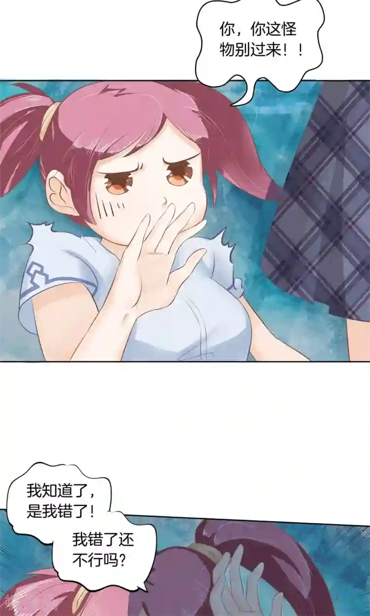 学霸哥哥转型中第23话 何必要逼我出手呢？