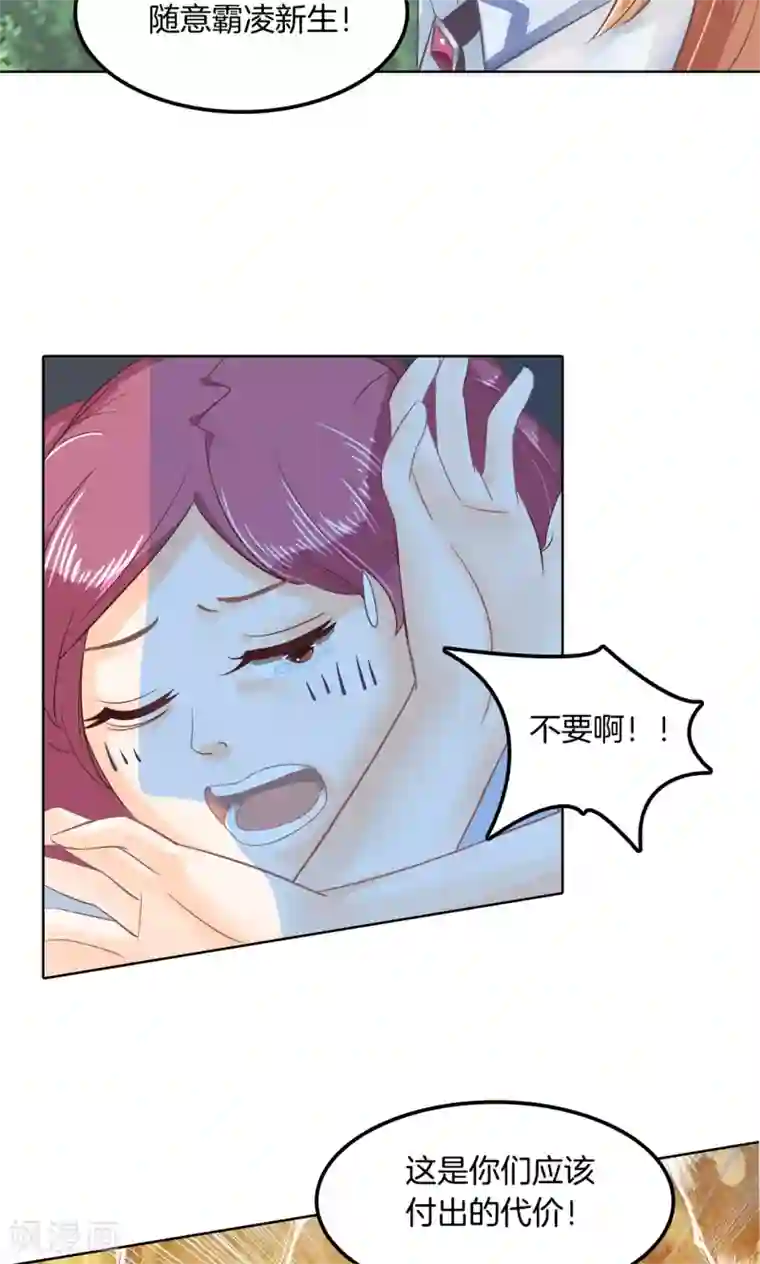 学霸哥哥转型中第23话 何必要逼我出手呢？