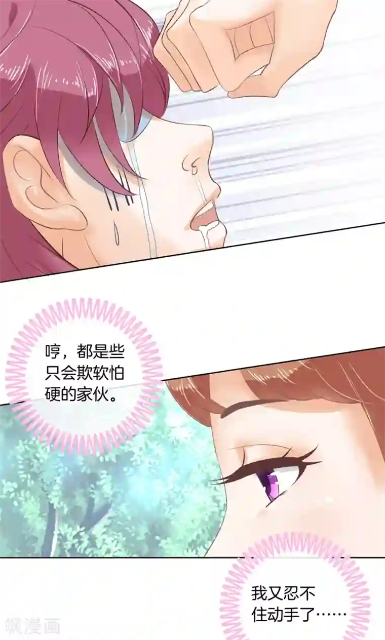 学霸哥哥转型中第23话 何必要逼我出手呢？