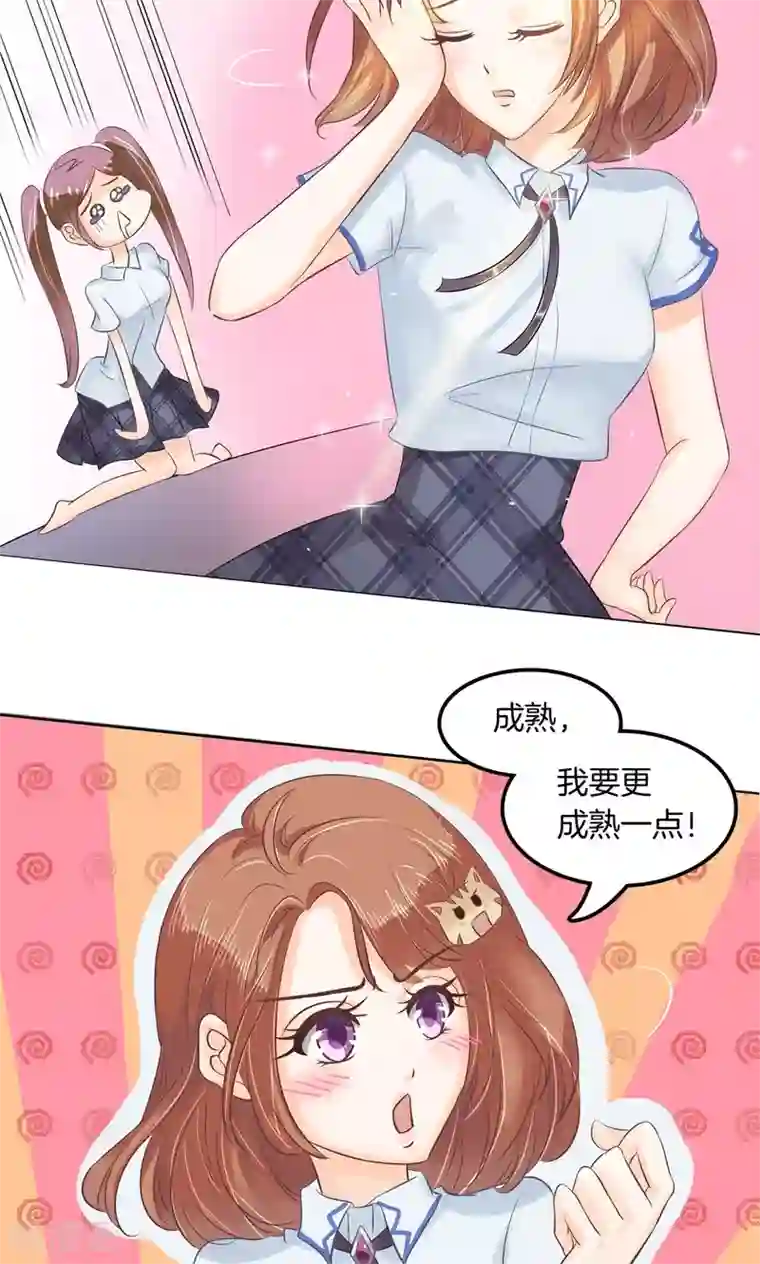 学霸哥哥转型中第23话 何必要逼我出手呢？