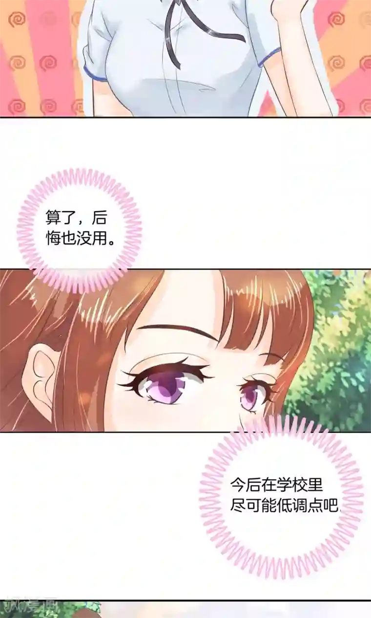 学霸哥哥转型中第23话 何必要逼我出手呢？