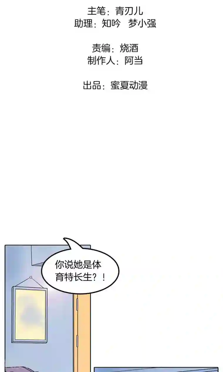 学霸哥哥转型中第24话 贱人自有贱人磨