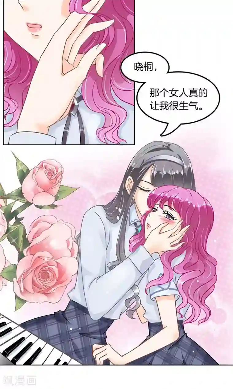 学霸哥哥转型中第24话 贱人自有贱人磨