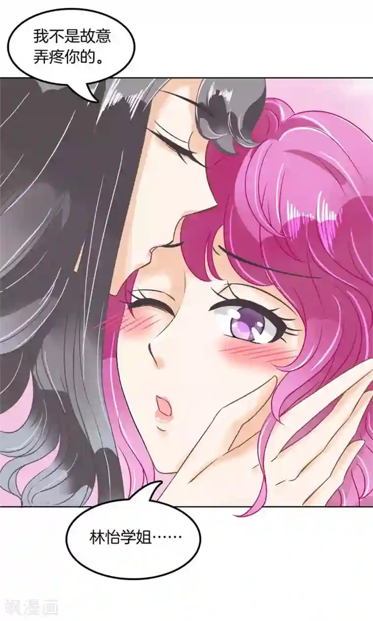 学霸哥哥转型中第24话 贱人自有贱人磨