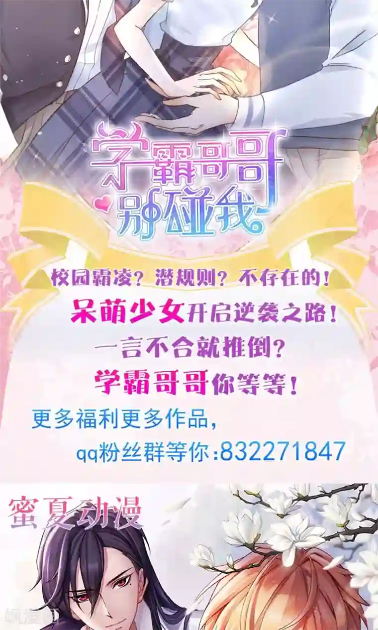 学霸哥哥转型中第24话 贱人自有贱人磨