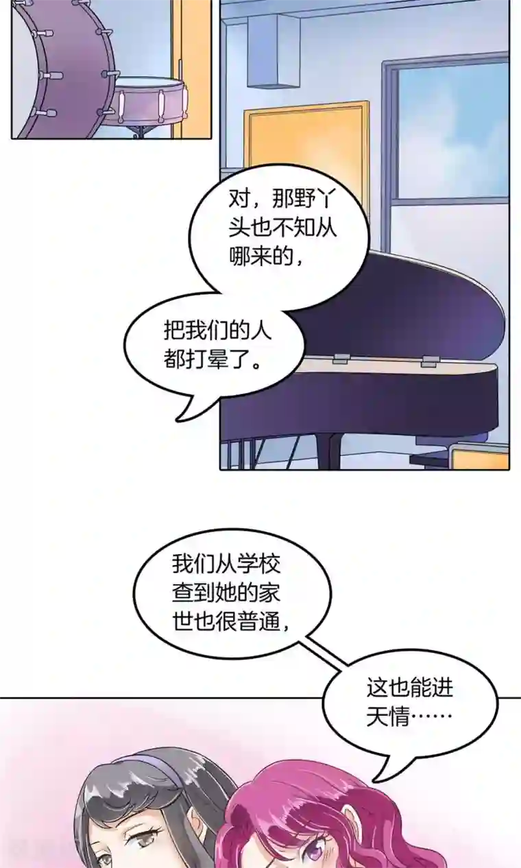 学霸哥哥转型中第24话 贱人自有贱人磨