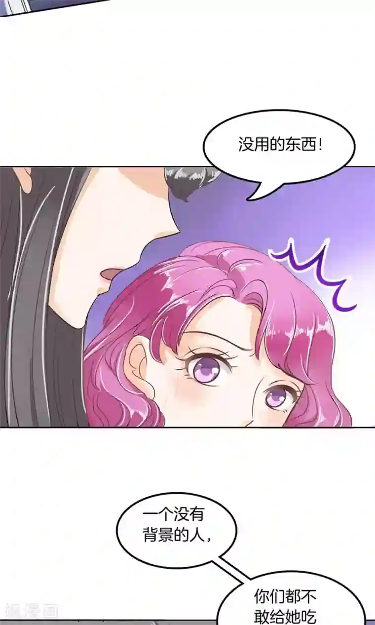 学霸哥哥转型中第24话 贱人自有贱人磨