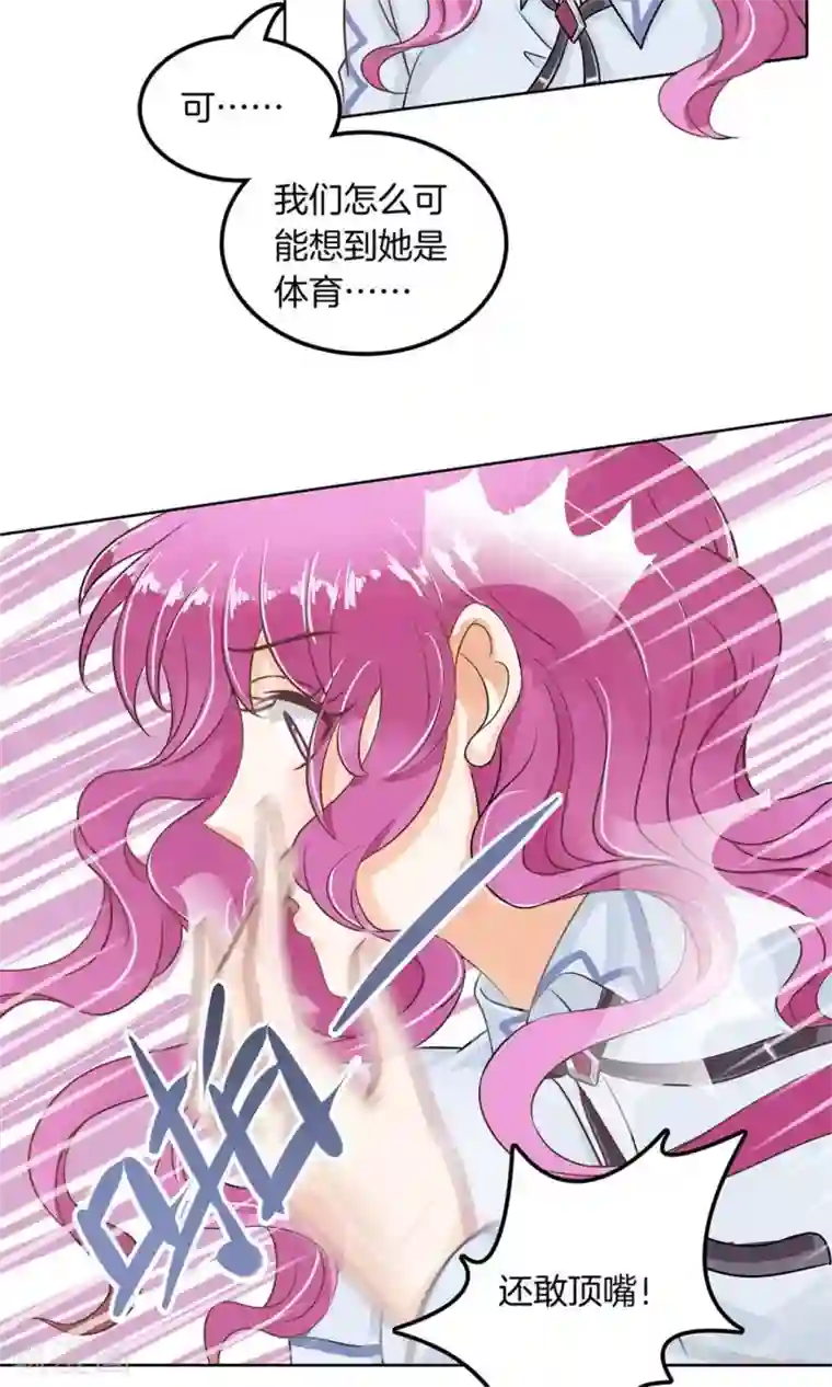 学霸哥哥转型中第24话 贱人自有贱人磨