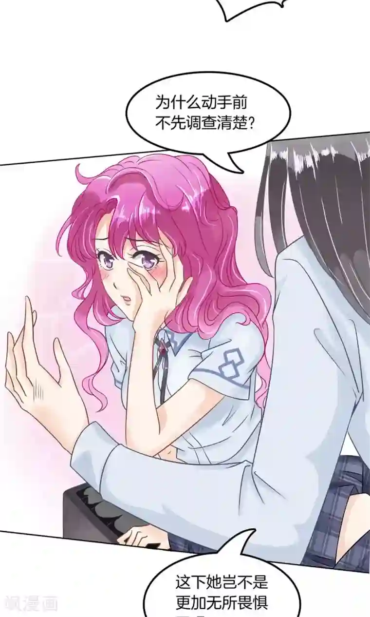 学霸哥哥转型中第24话 贱人自有贱人磨