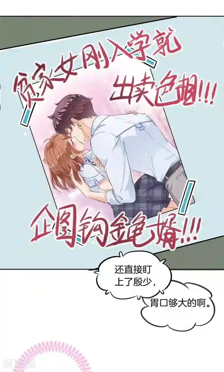学霸哥哥转型中第25话 想出名我就帮你出名！
