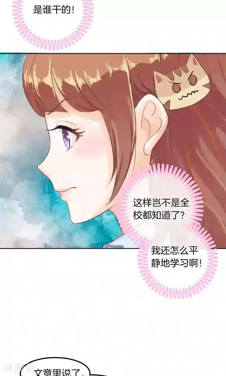 学霸哥哥转型中第25话 想出名我就帮你出名！