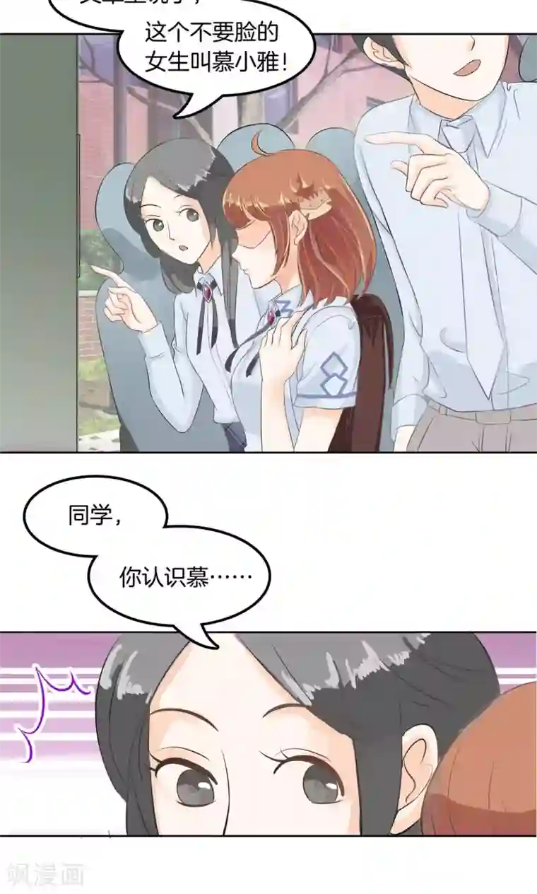 学霸哥哥转型中第25话 想出名我就帮你出名！