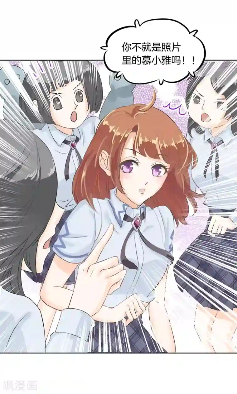学霸哥哥转型中第25话 想出名我就帮你出名！