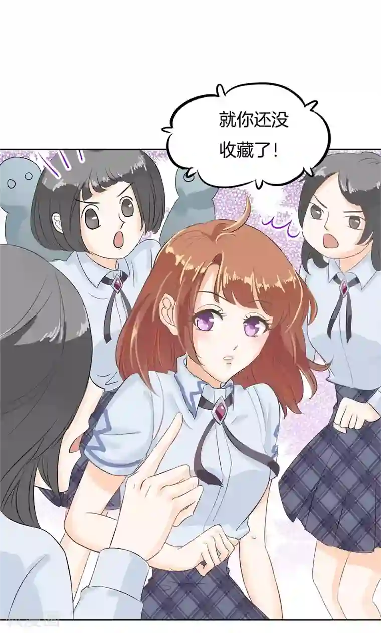 学霸哥哥转型中第25话 想出名我就帮你出名！