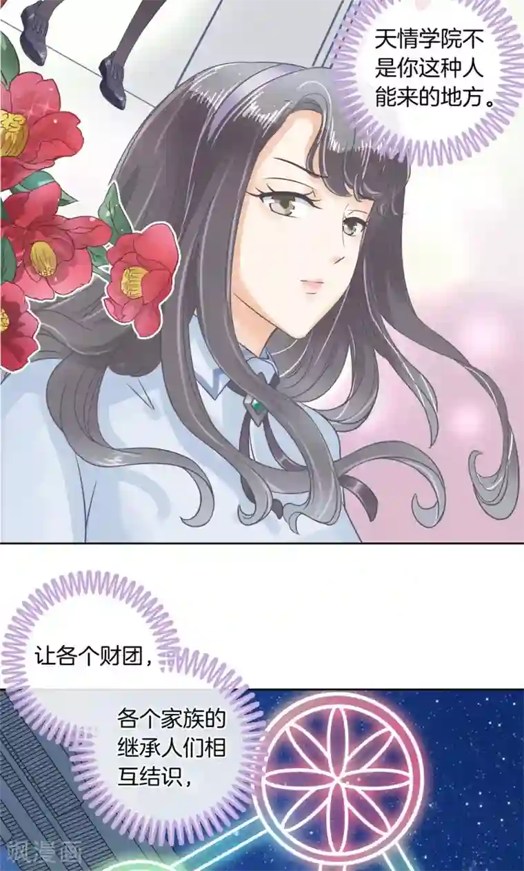 学霸哥哥转型中第25话 想出名我就帮你出名！
