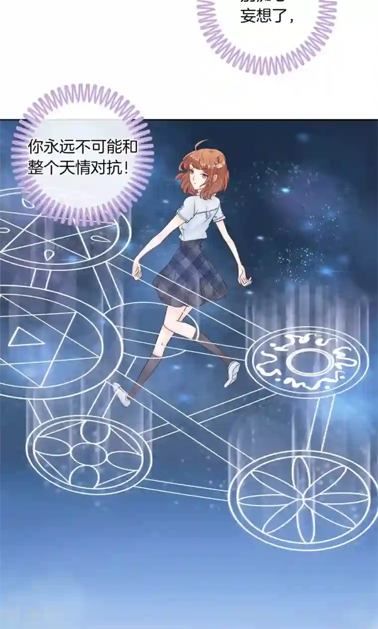 学霸哥哥转型中第25话 想出名我就帮你出名！