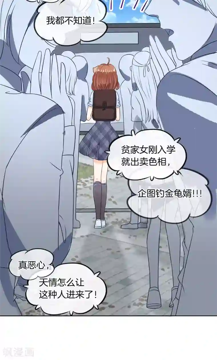 学霸哥哥转型中第25话 想出名我就帮你出名！