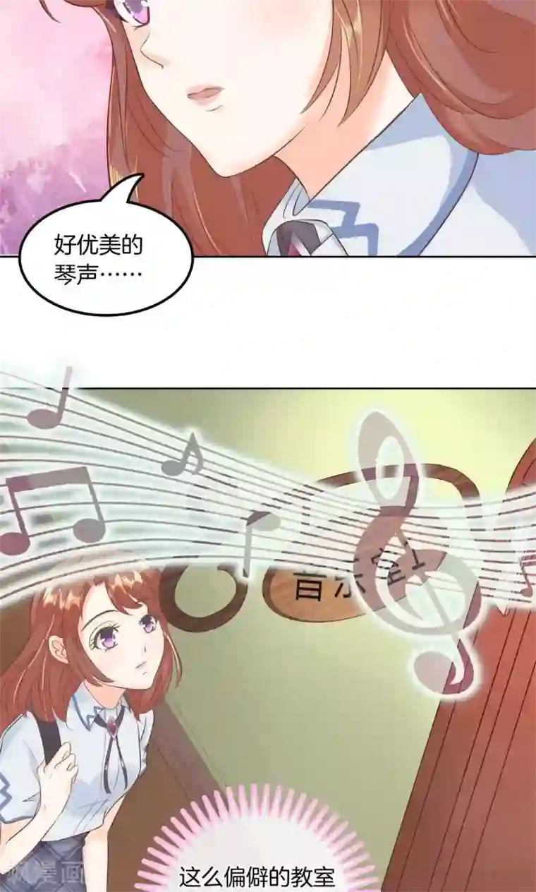 学霸哥哥转型中第26话 慕小雅滚出天情！