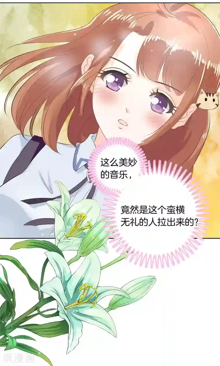 学霸哥哥转型中第26话 慕小雅滚出天情！
