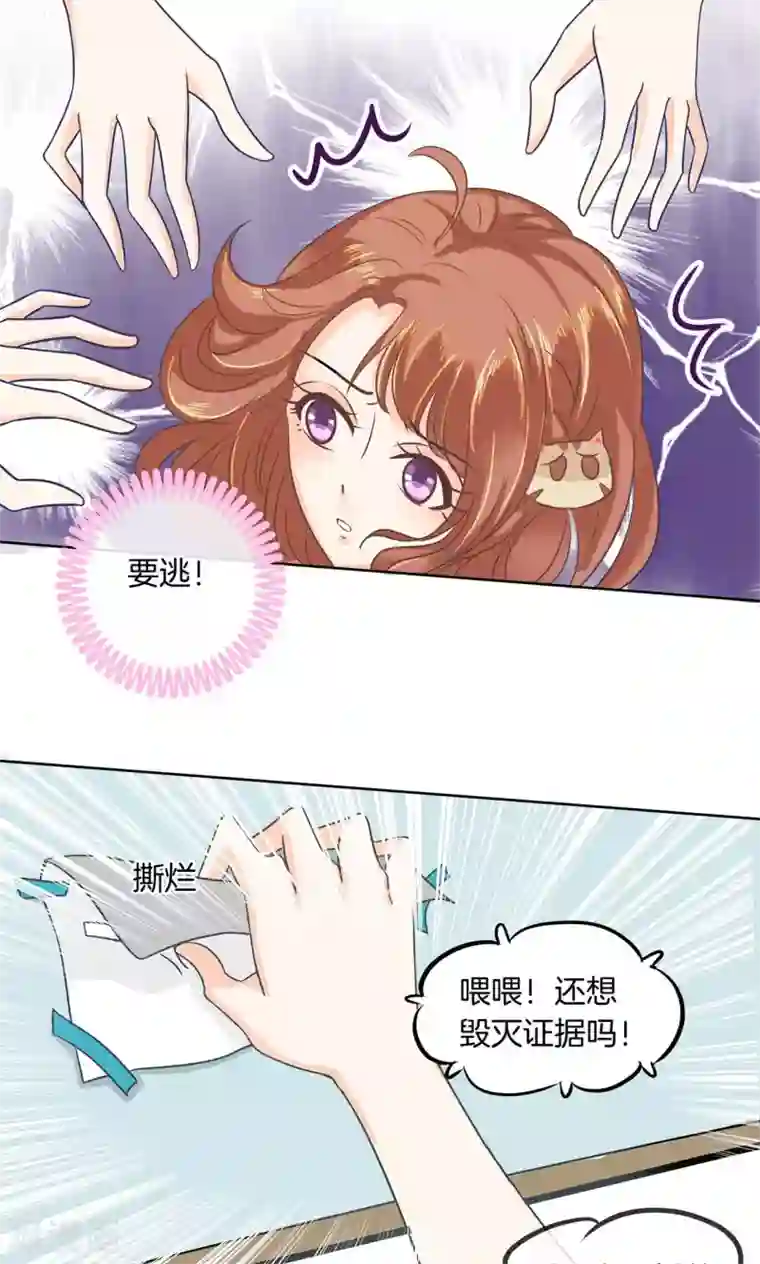 学霸哥哥转型中第26话 慕小雅滚出天情！