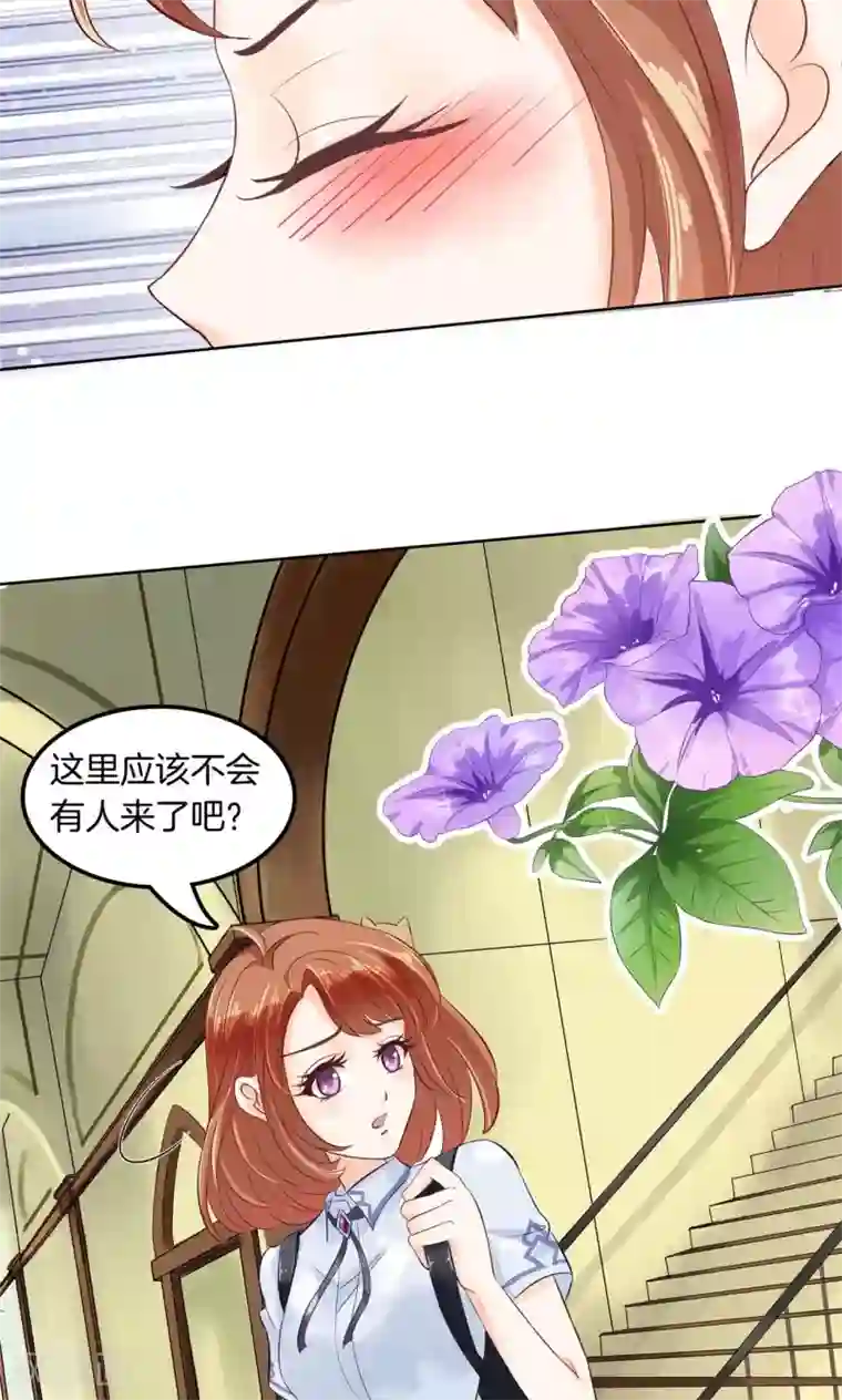 学霸哥哥转型中第26话 慕小雅滚出天情！