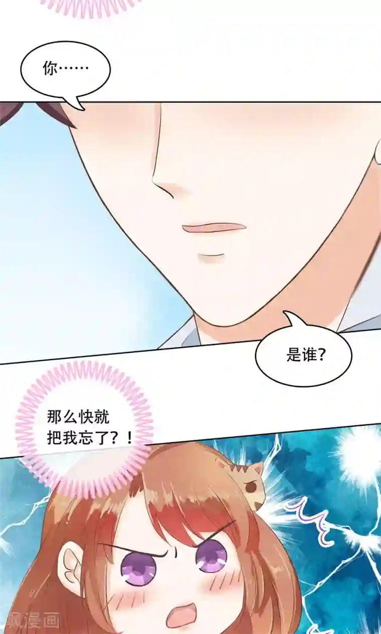 学霸哥哥转型中第27话 强吻对象说忘就忘
