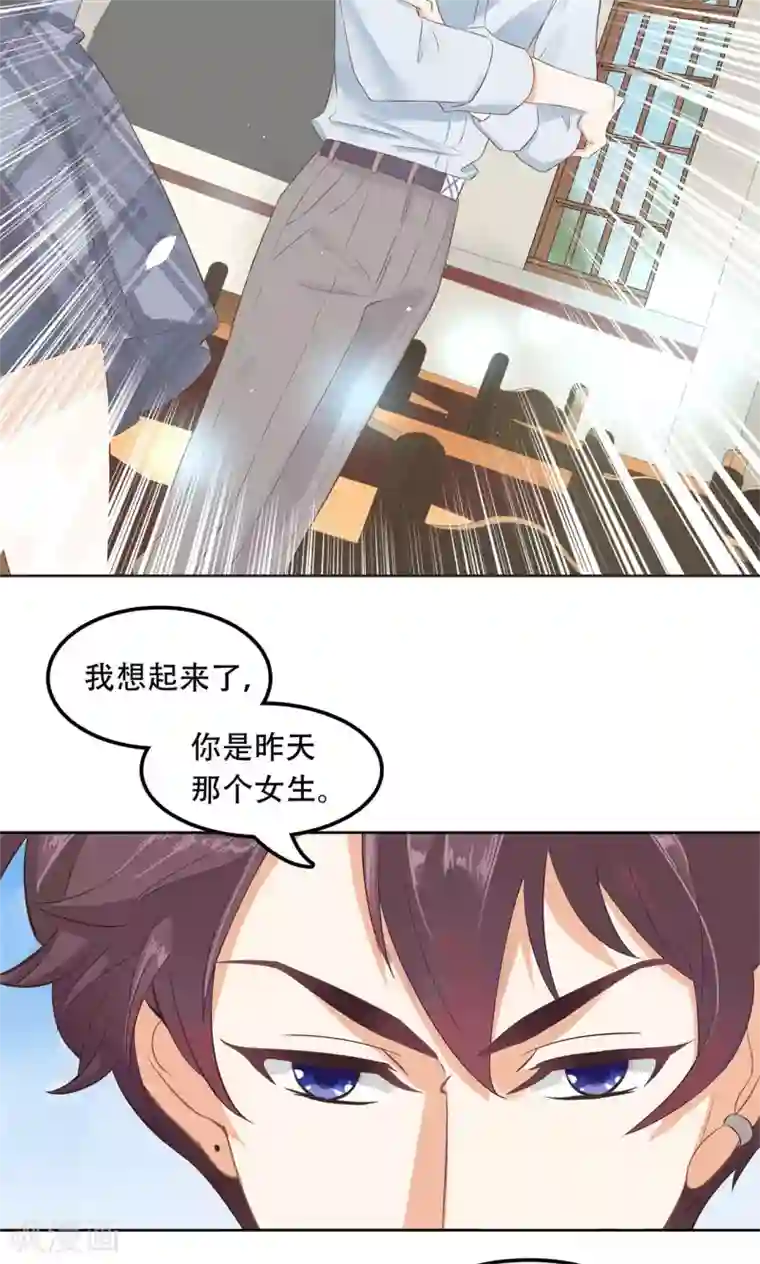 学霸哥哥转型中第27话 强吻对象说忘就忘