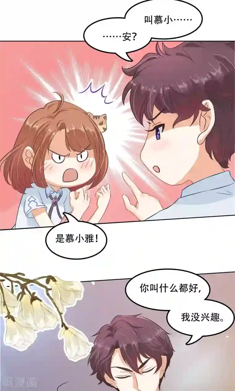 学霸哥哥转型中第27话 强吻对象说忘就忘