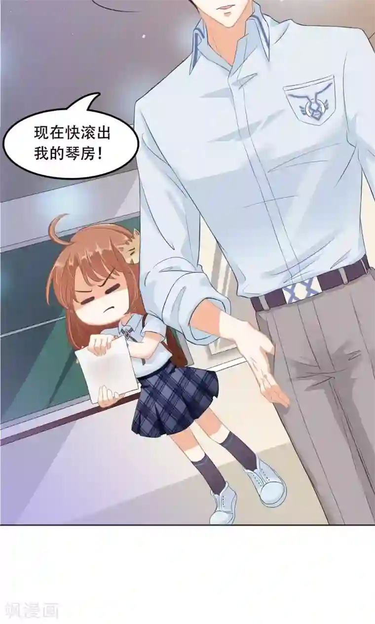 学霸哥哥转型中第27话 强吻对象说忘就忘