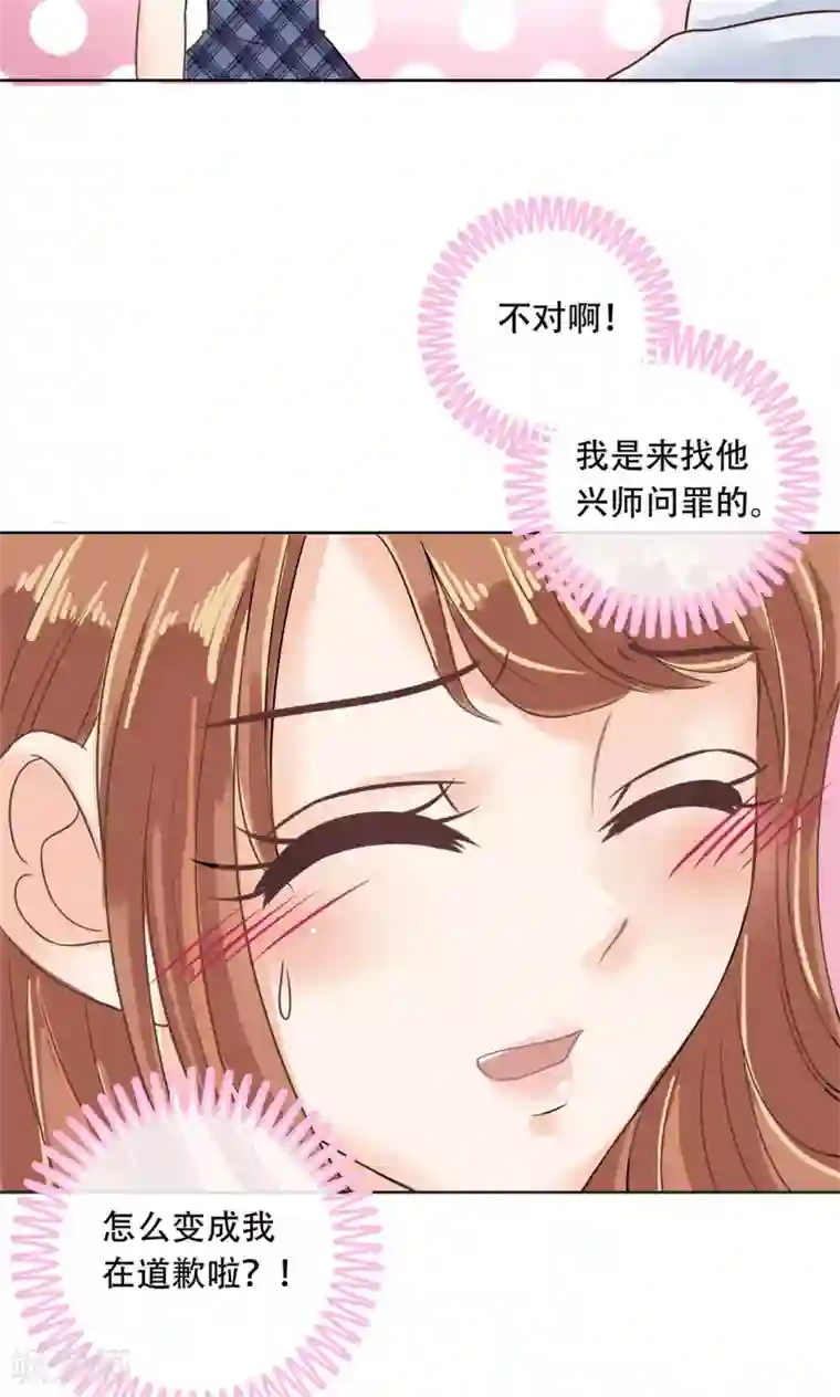 学霸哥哥转型中第27话 强吻对象说忘就忘