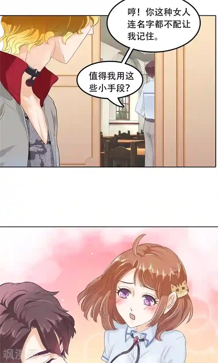 学霸哥哥转型中第28话 做了那种事还不想负责？！