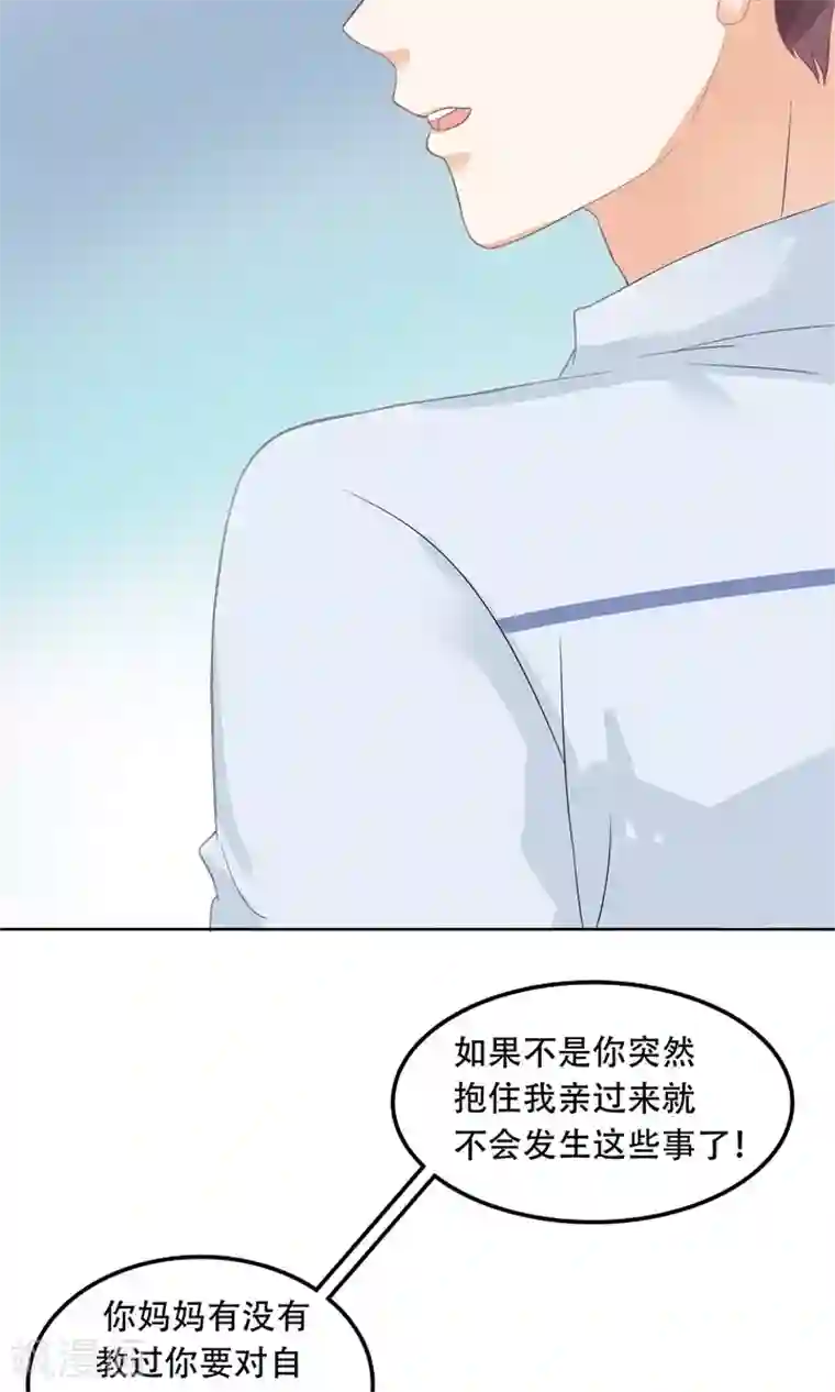 学霸哥哥转型中第28话 做了那种事还不想负责？！