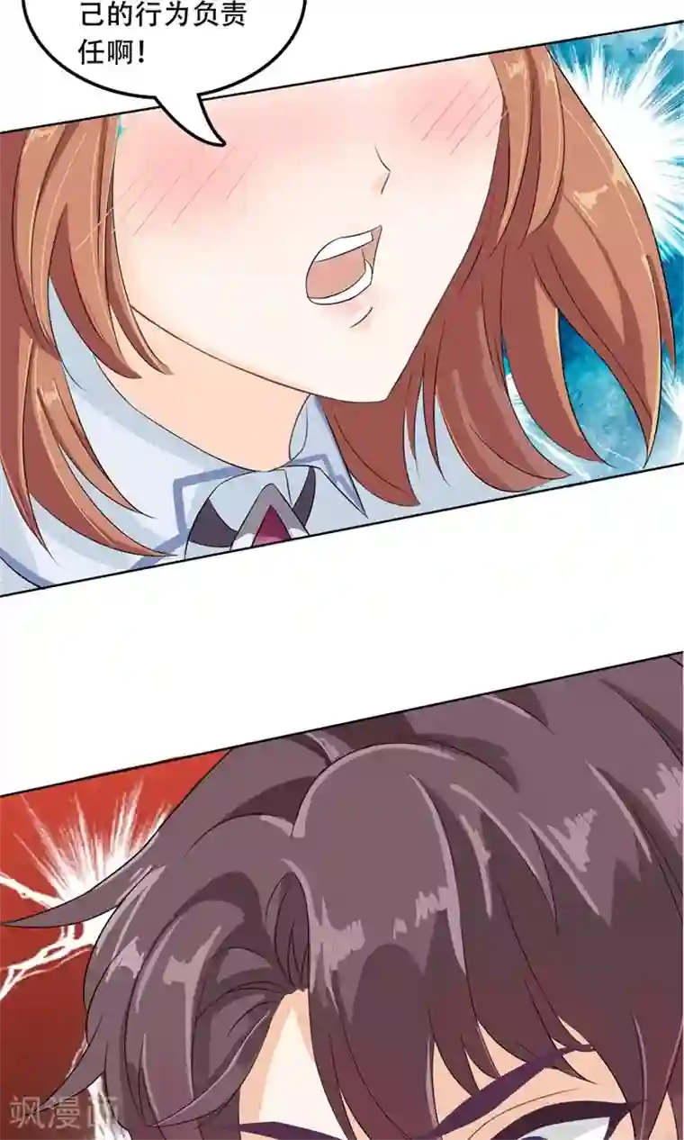 学霸哥哥转型中第28话 做了那种事还不想负责？！