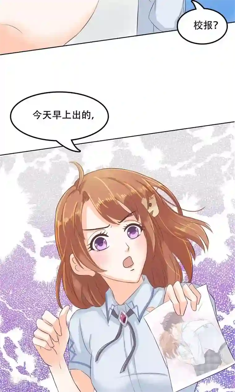 学霸哥哥转型中第28话 做了那种事还不想负责？！