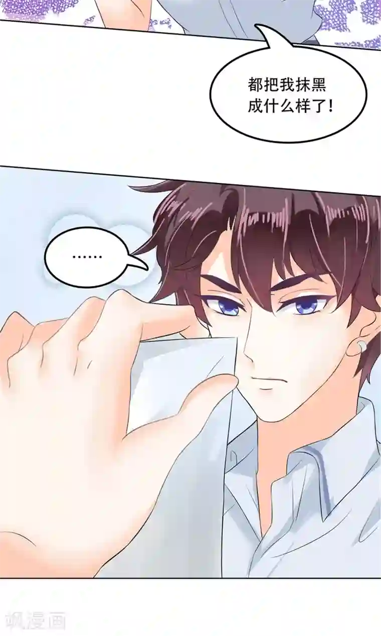 学霸哥哥转型中第28话 做了那种事还不想负责？！