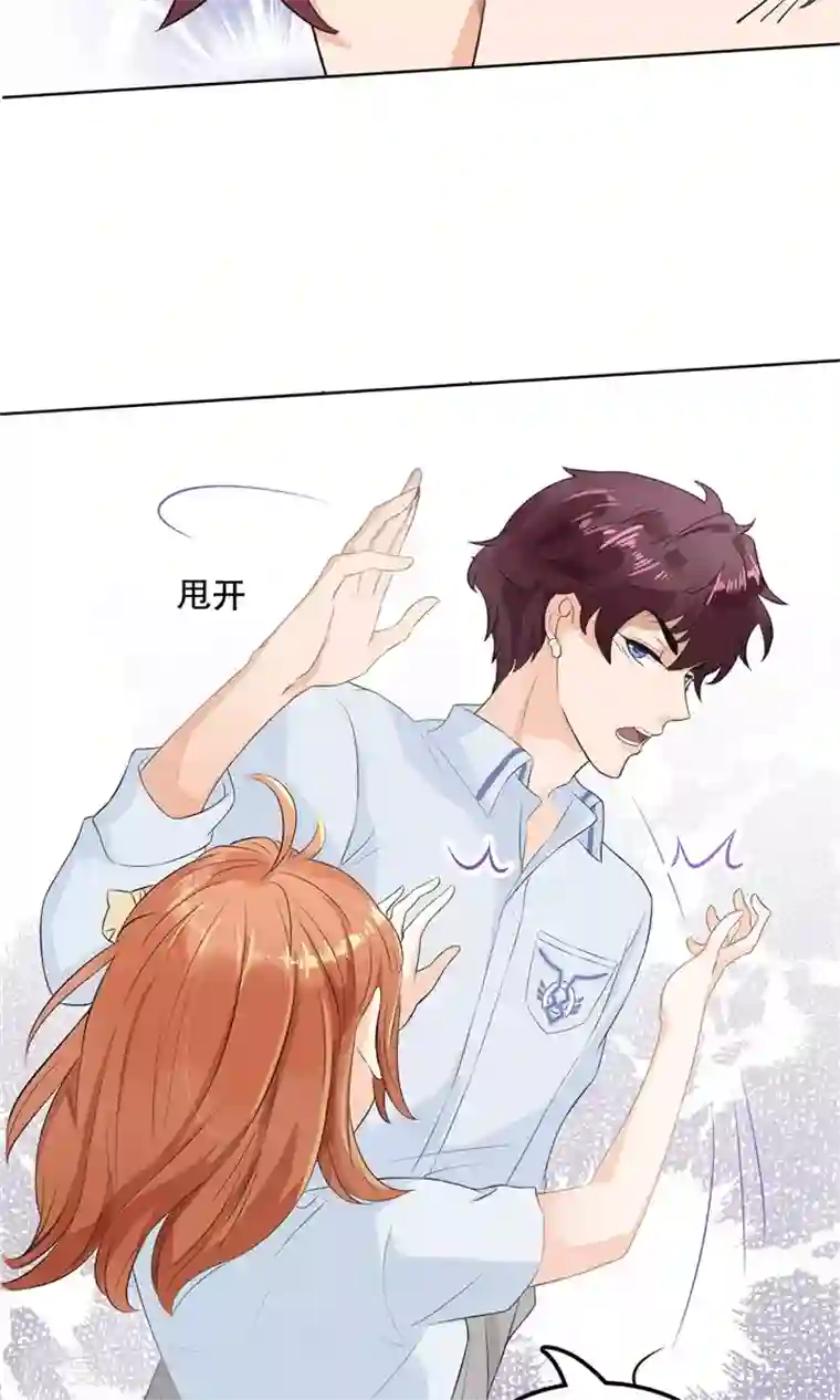 学霸哥哥转型中第28话 做了那种事还不想负责？！