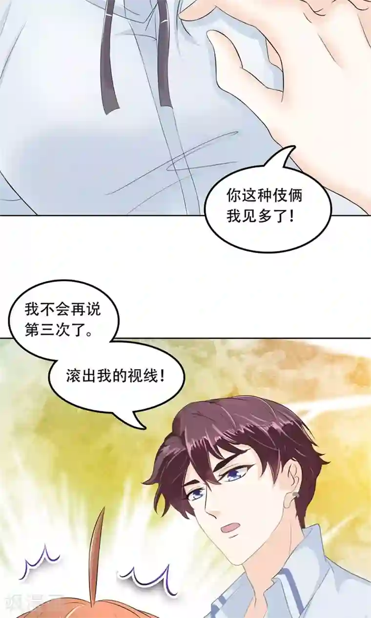 学霸哥哥转型中第28话 做了那种事还不想负责？！