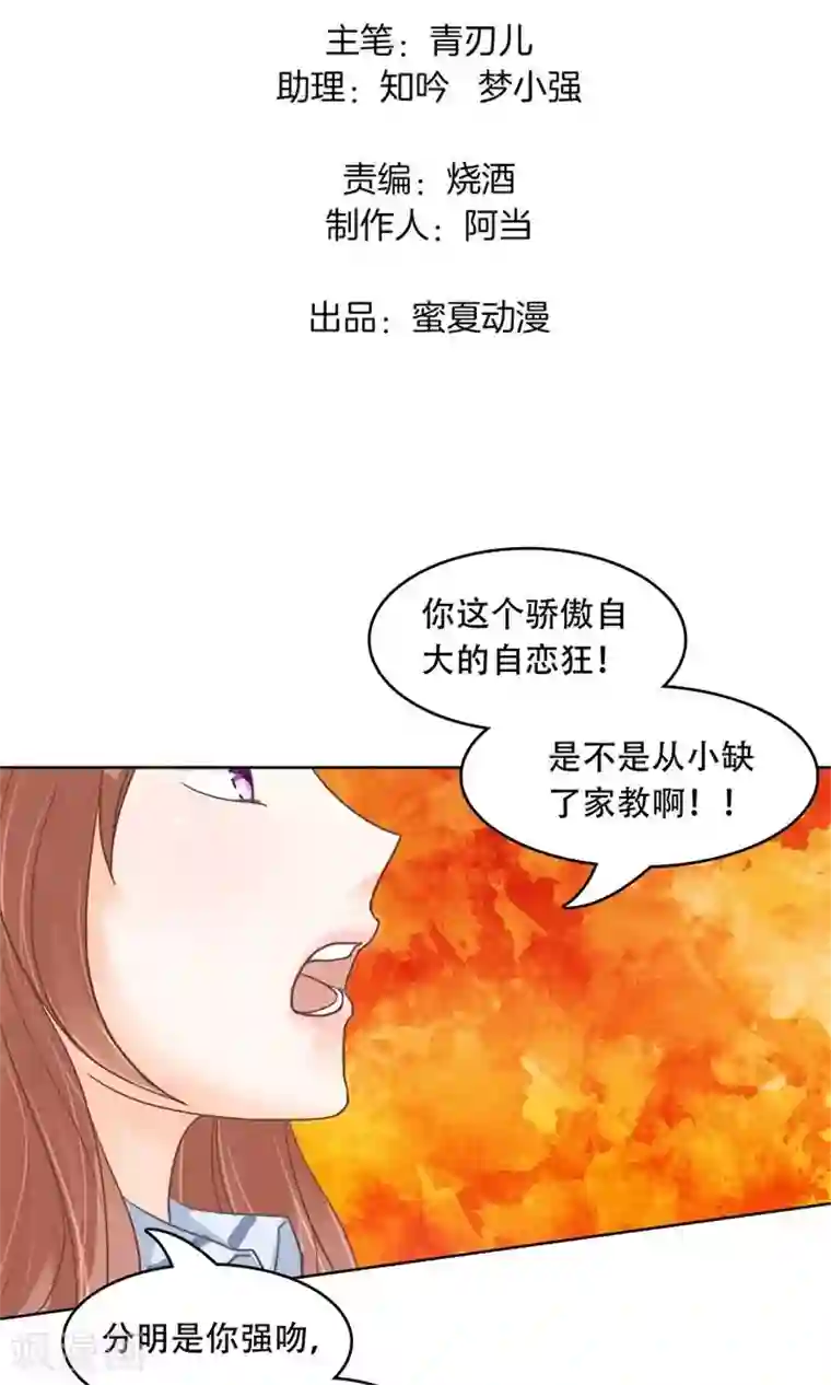 学霸哥哥转型中第29话 不能说的忌讳