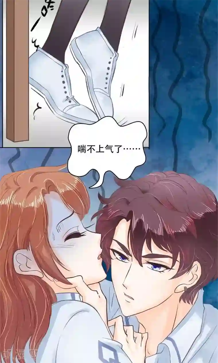 学霸哥哥转型中第29话 不能说的忌讳