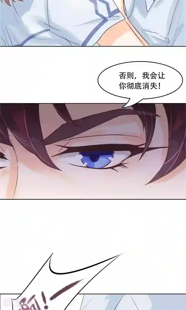 学霸哥哥转型中第29话 不能说的忌讳